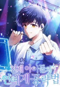 Poster for the manga The Genius Idol’s Strategy to Stardom