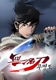 Manga poster The Nameless Blade