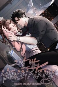Manga poster The Night with My Husband's Boss
