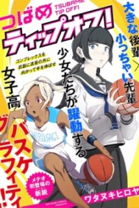 Poster for the manga Tsubame Tip Off!