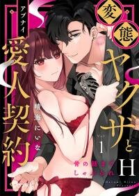 Manga poster Hentai Yakuza to Abunai Aijin Keiyaku