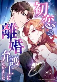 Manga poster I Became a Divorce Lawyer for My First Love