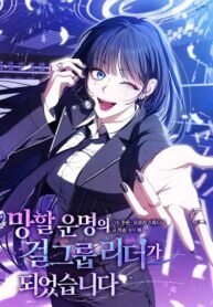 Manga poster I Became the Cursed Idol Leader