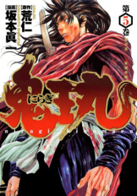 Poster for the manga Kiomaru The Blacksmith