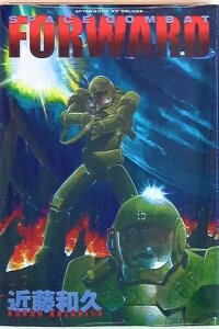 Manga poster Space Combat Forward