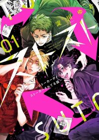 Manga poster Stalker Stalks Stalker