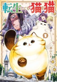 Manga poster Tensei Shite mo Neko wa Neko