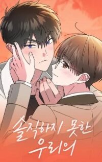 Manga poster The Class President's Secret