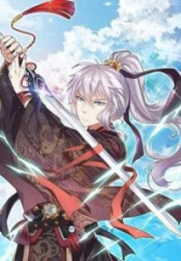 Poster for the manga The Peerless Sword God