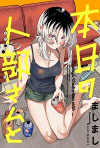 Poster for the manga Today's Urabe-san with…
