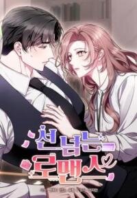 Manga poster A Romance Beyond Boundaries