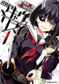 Poster for the manga Busou Shoujo Machiavellianism