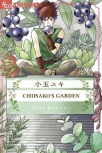 Poster for the manga Chiisako no Niwa