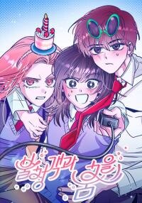 Poster for the manga Dancing With Uninvited Guests