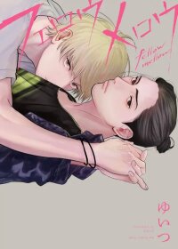 Manga poster Fellow Mellow