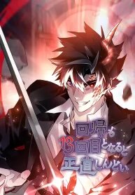 Manga poster Honestly, This 13th Regression Is Getting Tough