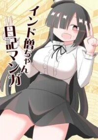 Manga poster Indozou No Nikki Manga