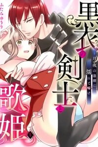 Manga poster Kokui no Kenshi to Utahime