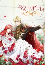 Poster for the manga Lottery Princess