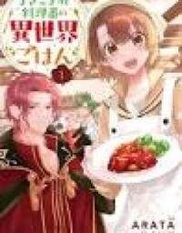 Manga poster Makikomare Ryouriban no Isekai Gohan