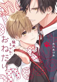 Manga poster Mōken Subu ni Onedari