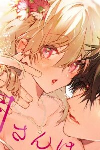 Manga poster Mr Inukai the secretly doting boss just for tonight I love you.