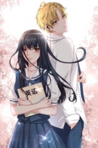 Poster for the manga My First Love is A Problem Boy