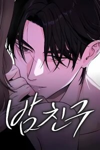 Manga poster Nighttime Friend
