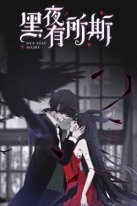 Poster for the manga Nyx Stay Night