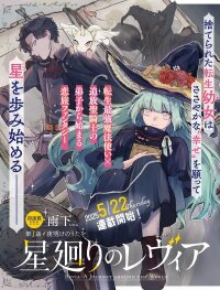 Manga poster Revia - A Journey Around the World