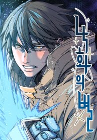 Manga poster Star of the Falling Blossoms