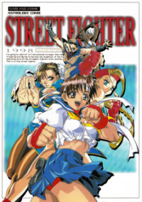 Poster for the manga Street Fighter Anthology Comics (GARLAND COMICS)
