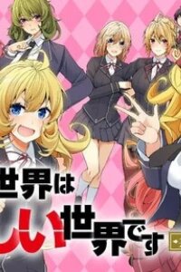 Manga poster Trapped in a Dating Sim: The World of Otome Games Is Tough for Mobs (Republic Arc)