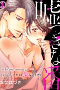 Poster for the manga Usotsuki na Tsugai