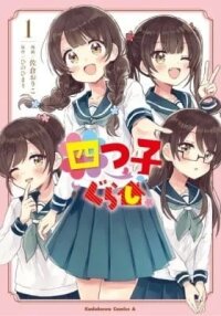 Manga poster Yotsugo Gurashi