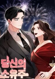 Poster for the manga Your Owner