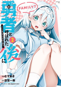 Poster for the manga After Being Called a Hero: The Unrivaled Man Starts a Family