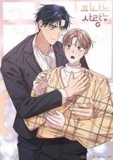 Poster for the manga Bleeding Love