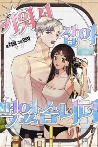 Manga poster Bring It Up and Savour It