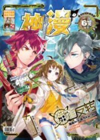 Manga poster Catbox Reverse