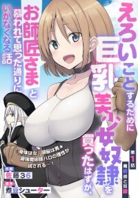 Manga poster Eroi Koto Suru Tame ni Kyonyuu Bishoujo Dorei o Katta Hazu ga, Oshishou-sama to Shitaw