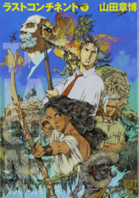 Poster for the manga Last Continent