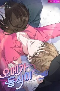 Manga poster Omega Dongsik