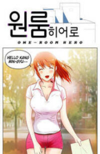 Poster for the manga One-Room Hero