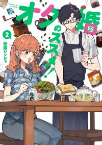 Poster for the manga Otakon no Susume!