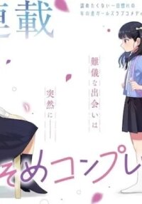 Manga poster Sakisome Complex