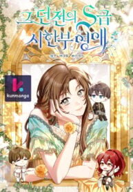 Poster for the manga The Dungeon’s Time-Bound S-Rank Beauty