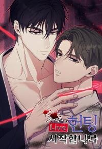 Poster for the manga The Hunt Begins