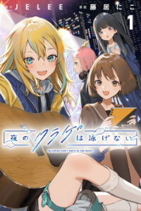 Poster for the manga Yoru No Kurage Wa Oyogenai