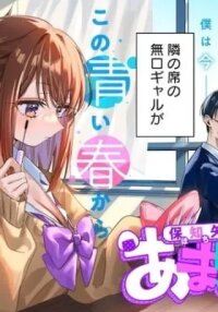 Manga poster Hochiya-san wa Amari Aru